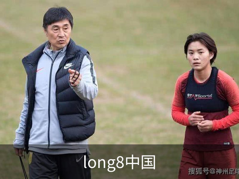 long8中国介绍